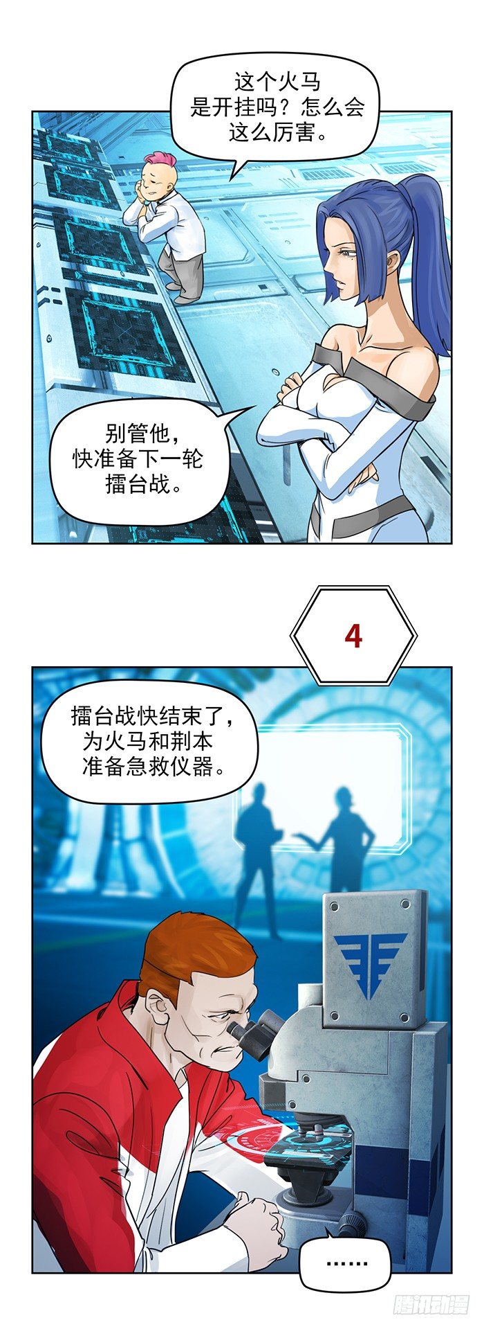 第十六话 没有奇迹（下）3