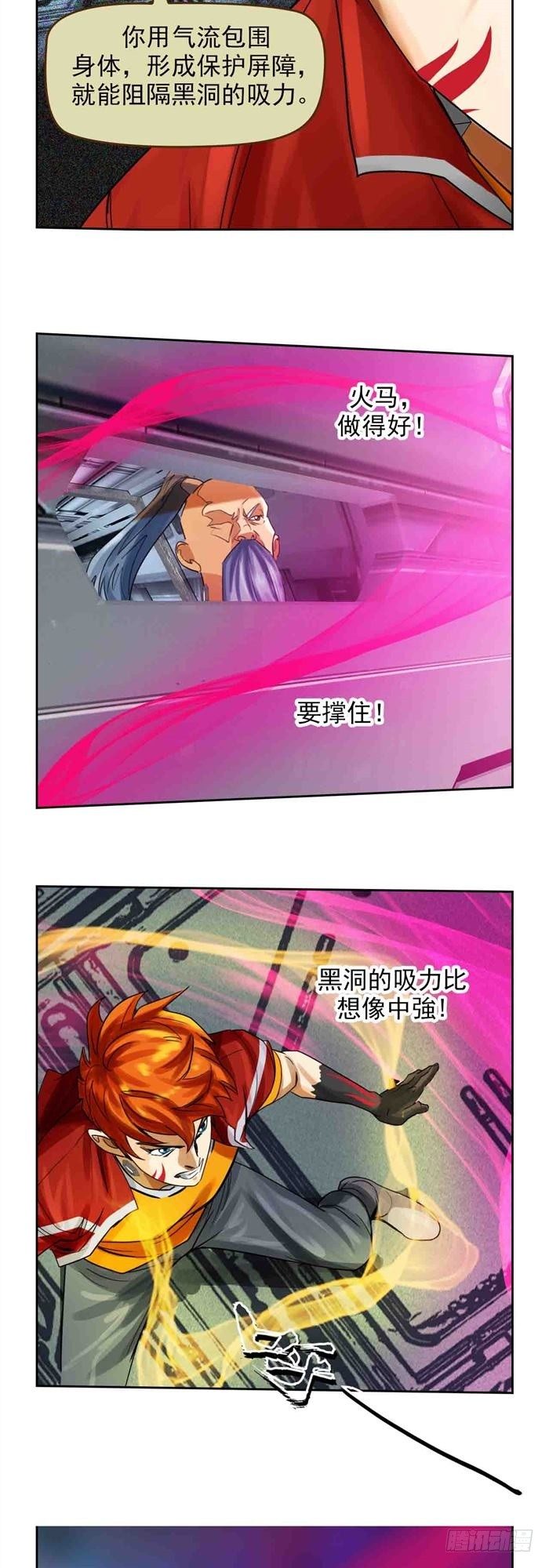 第二十七话 压倒性力量（下）14