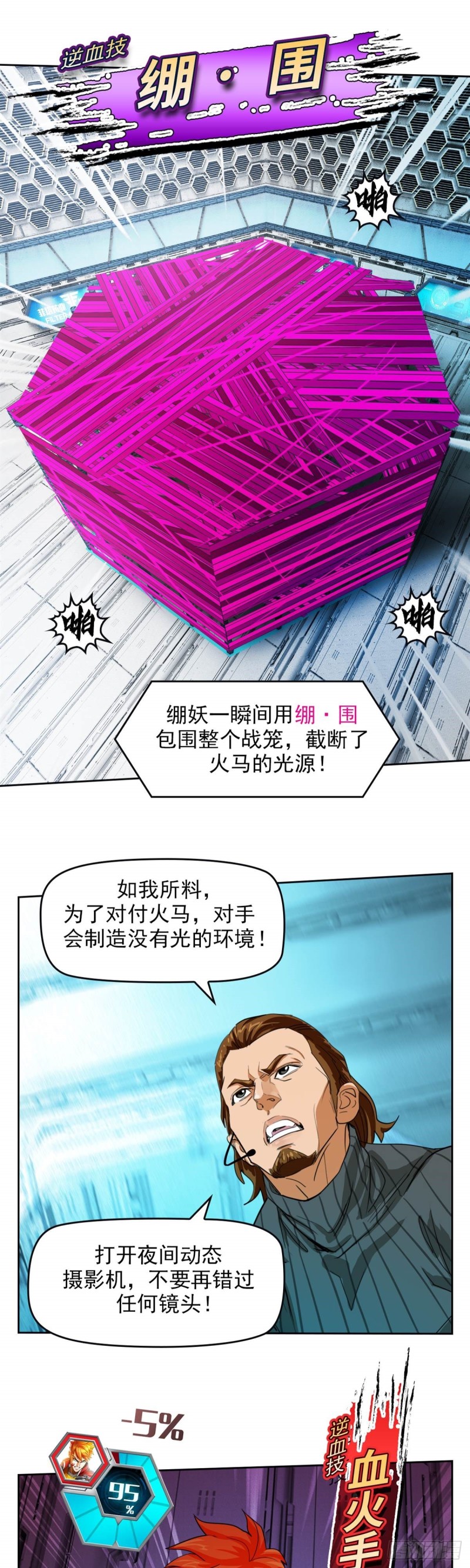 第四十五话八强大战（下）14