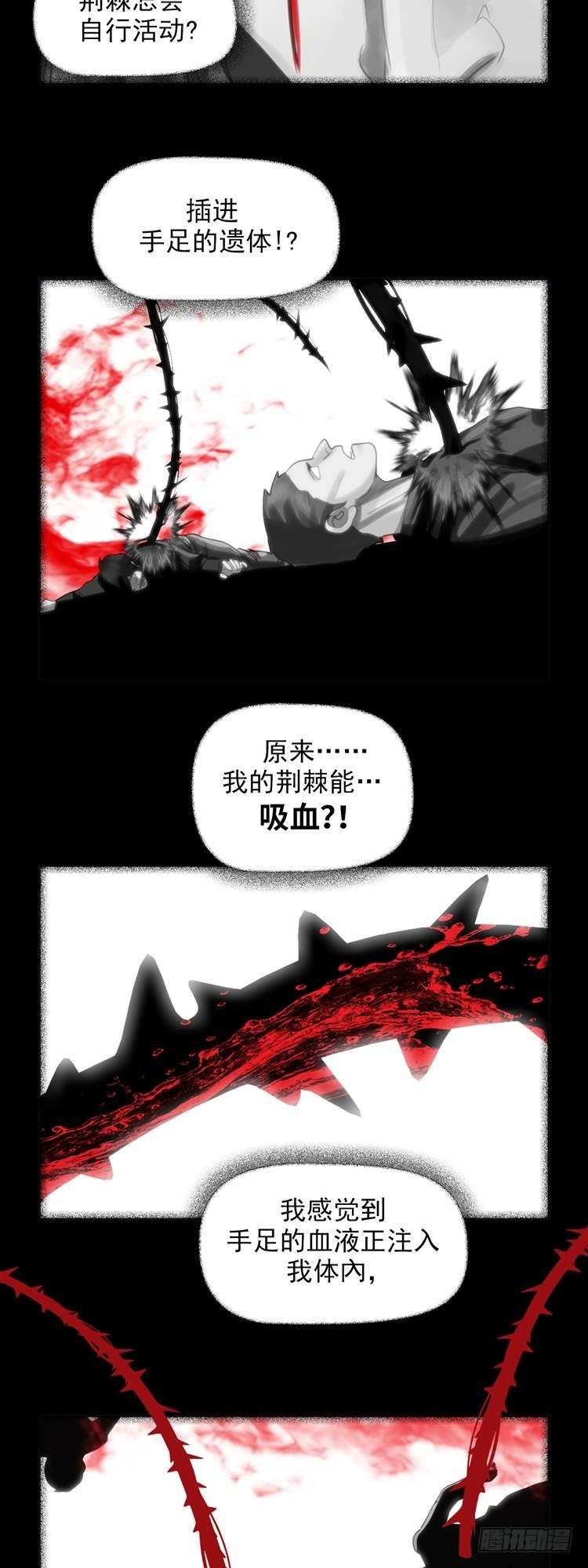 第十七话 浴血重生（上）5