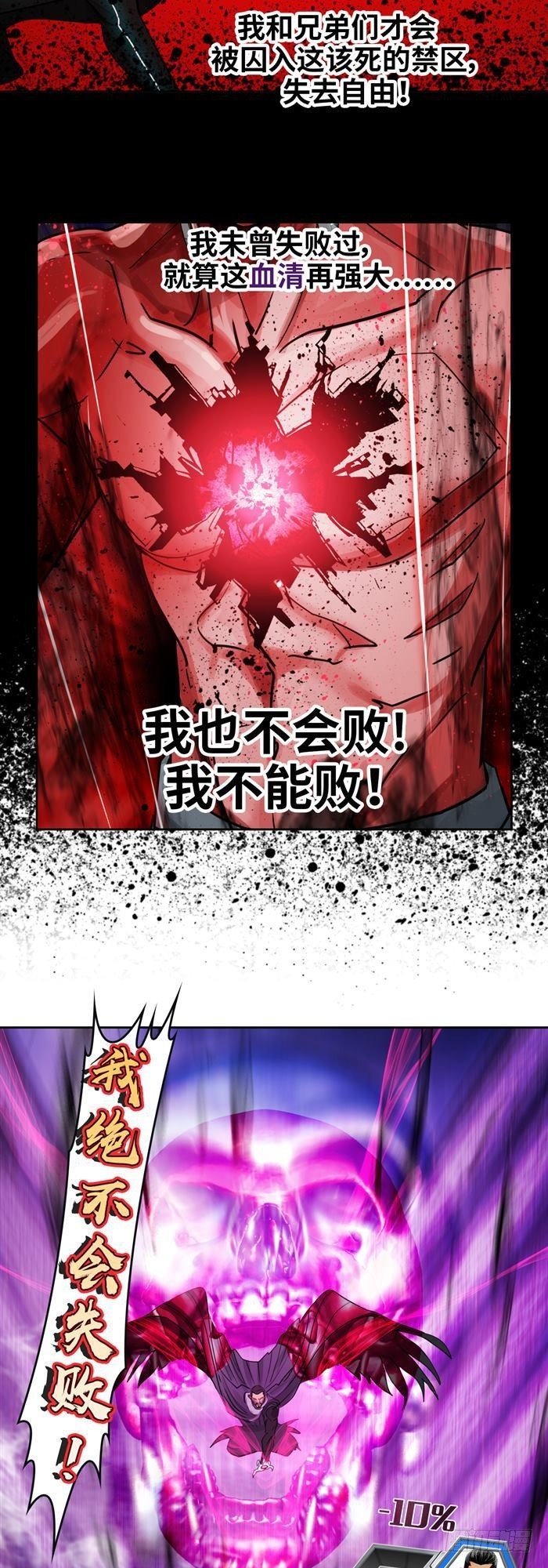 第三十一话 决胜时刻（下）5