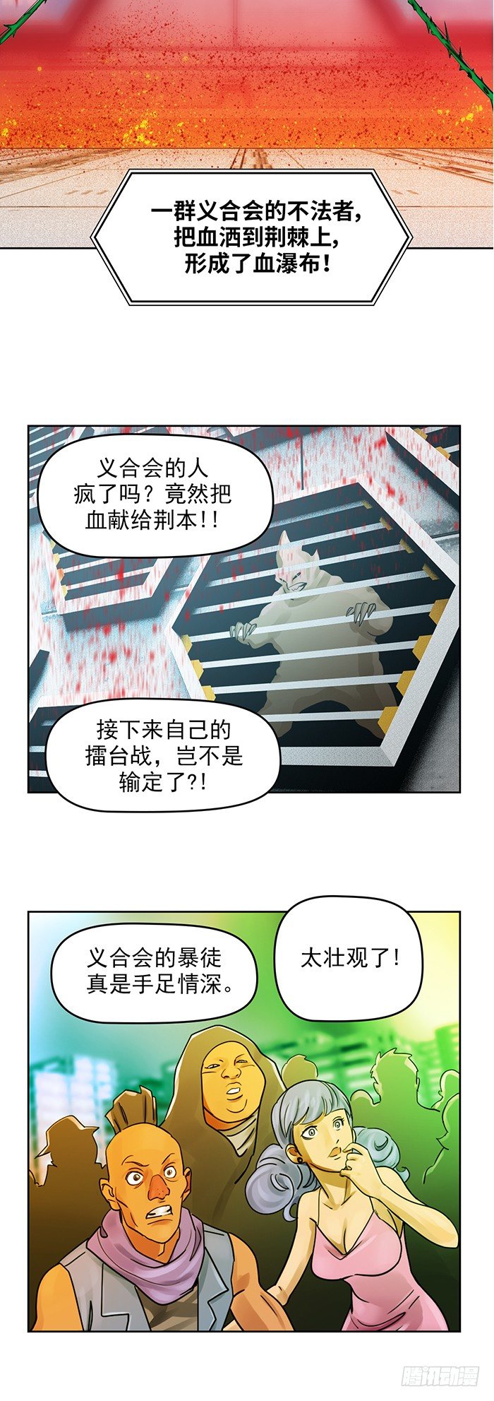 第十六话 没有奇迹（下）26