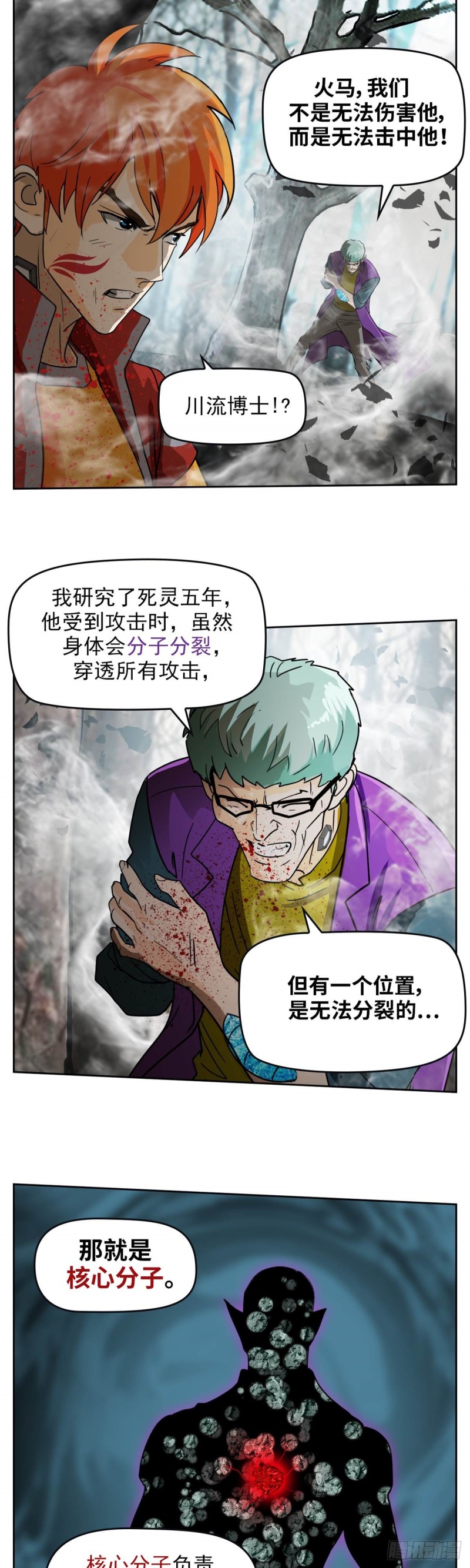 第三十九话无法击败的死灵上9