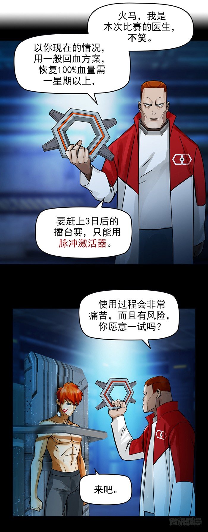 第6回 目标与成为目标（上）14