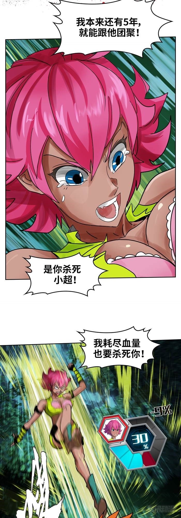 第三十六话复仇者（下）23