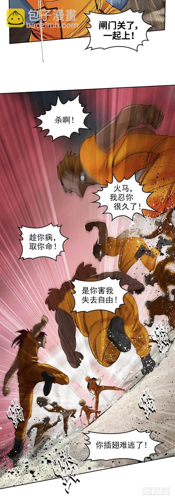 第三十三话 十面埋伏（上）3