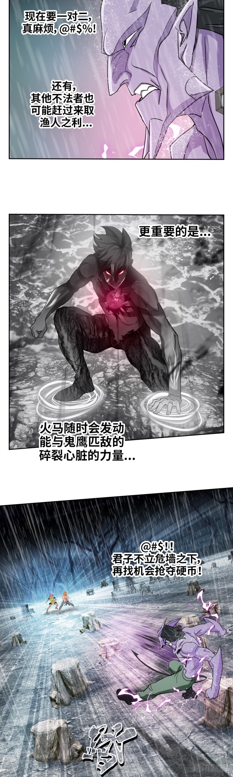 第四十一话请你相信我（下）9