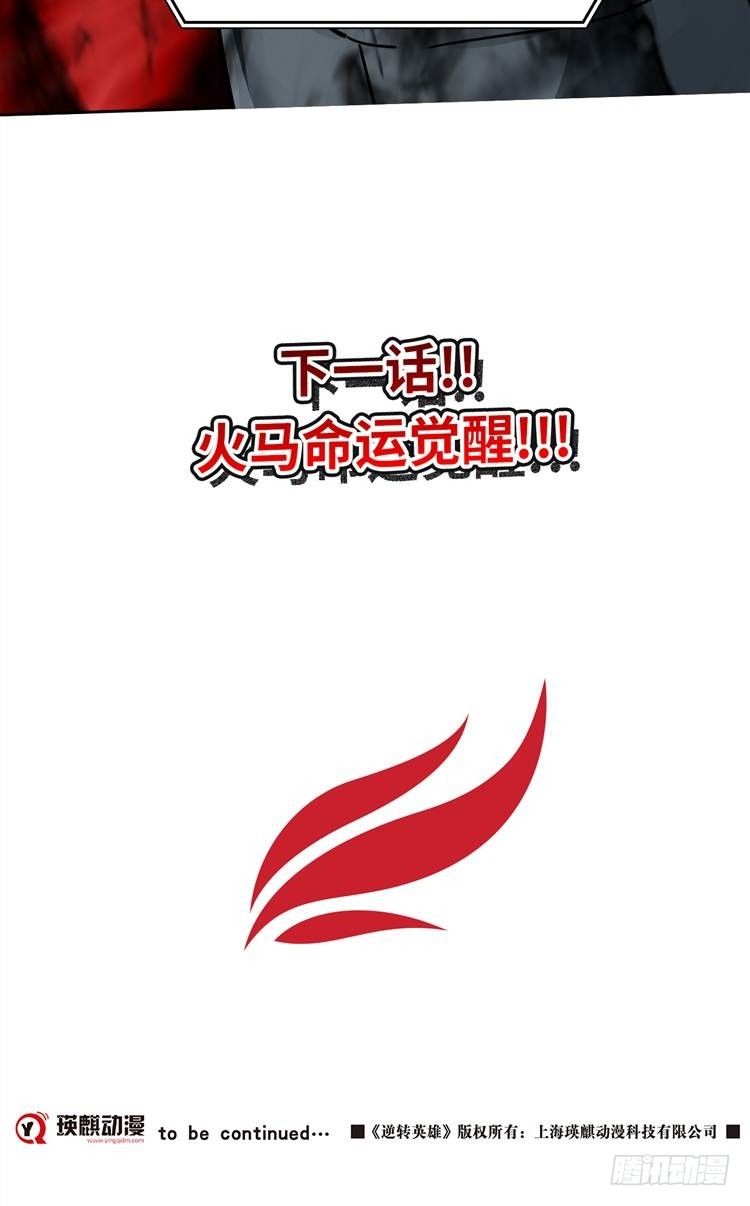 第十七话 浴血重生（下）29