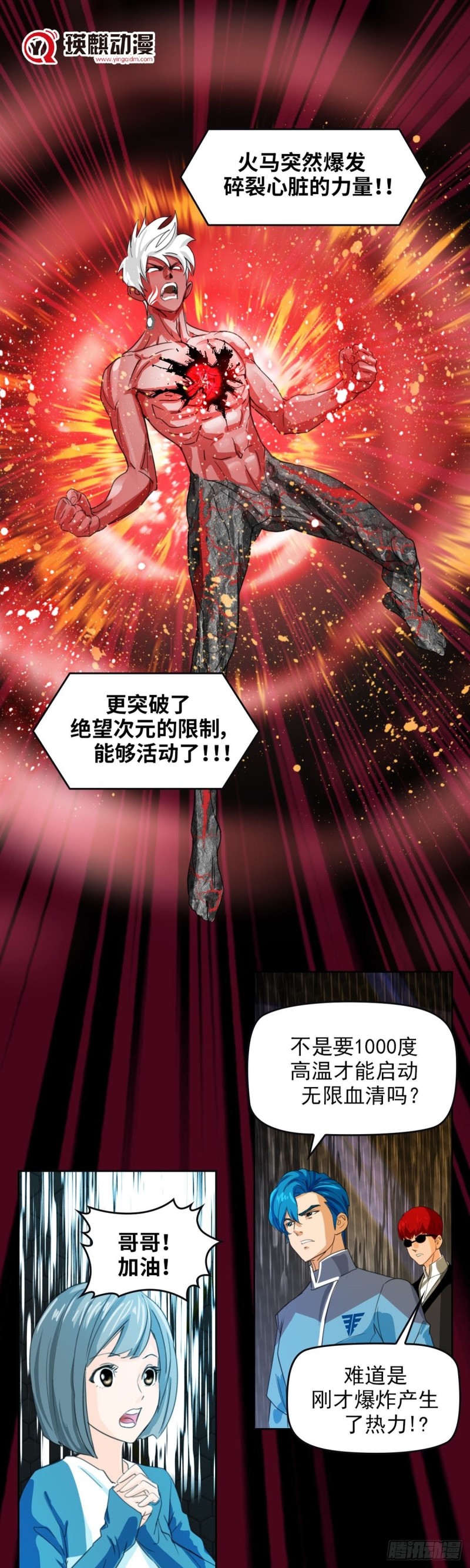 第四十八话逆转无限（下）0