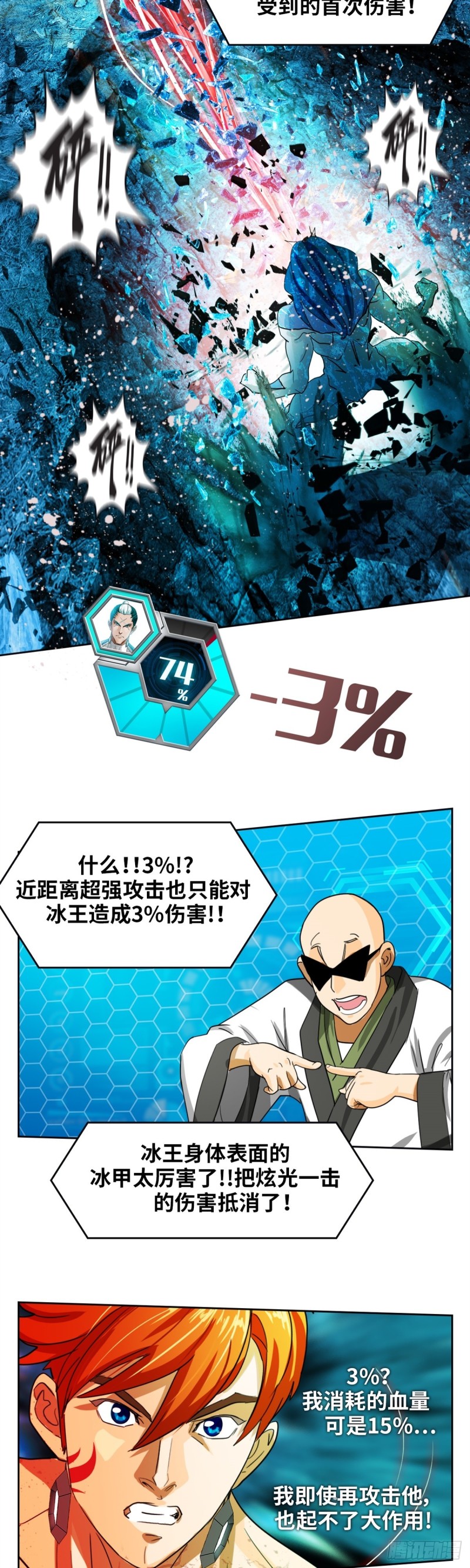 第四十三话冥王药（下）17