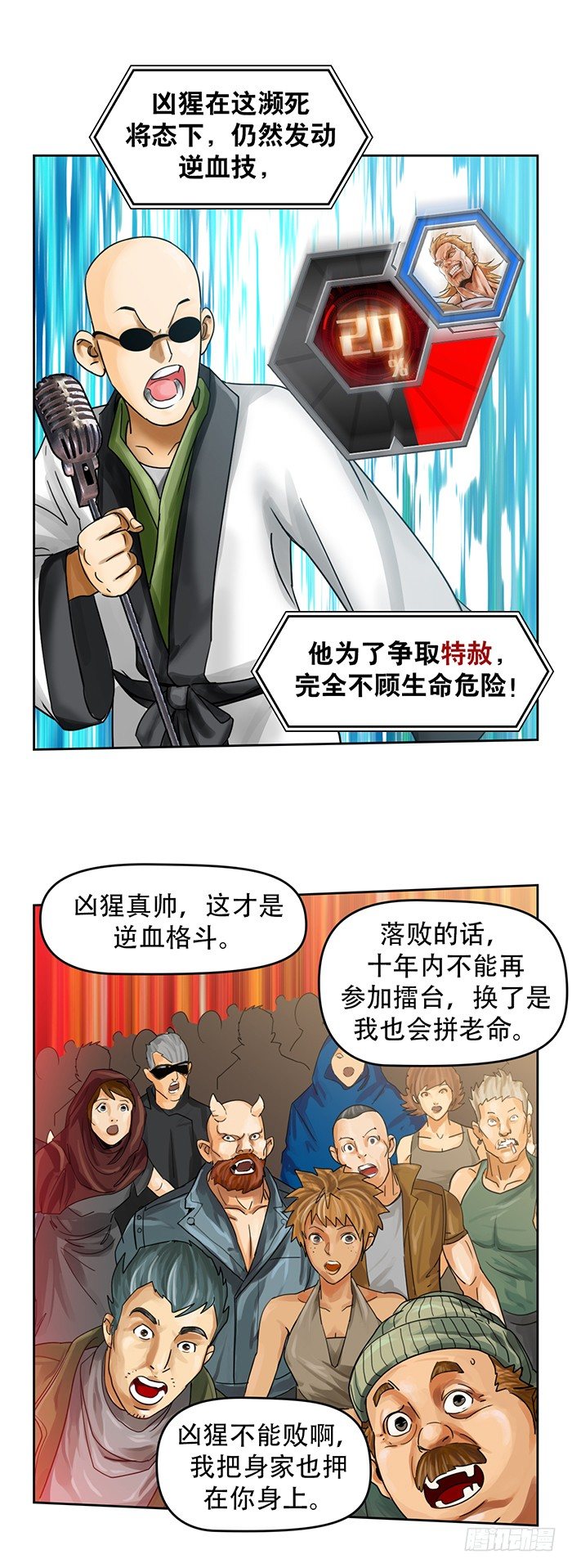 第2回 炫光初现（下）24