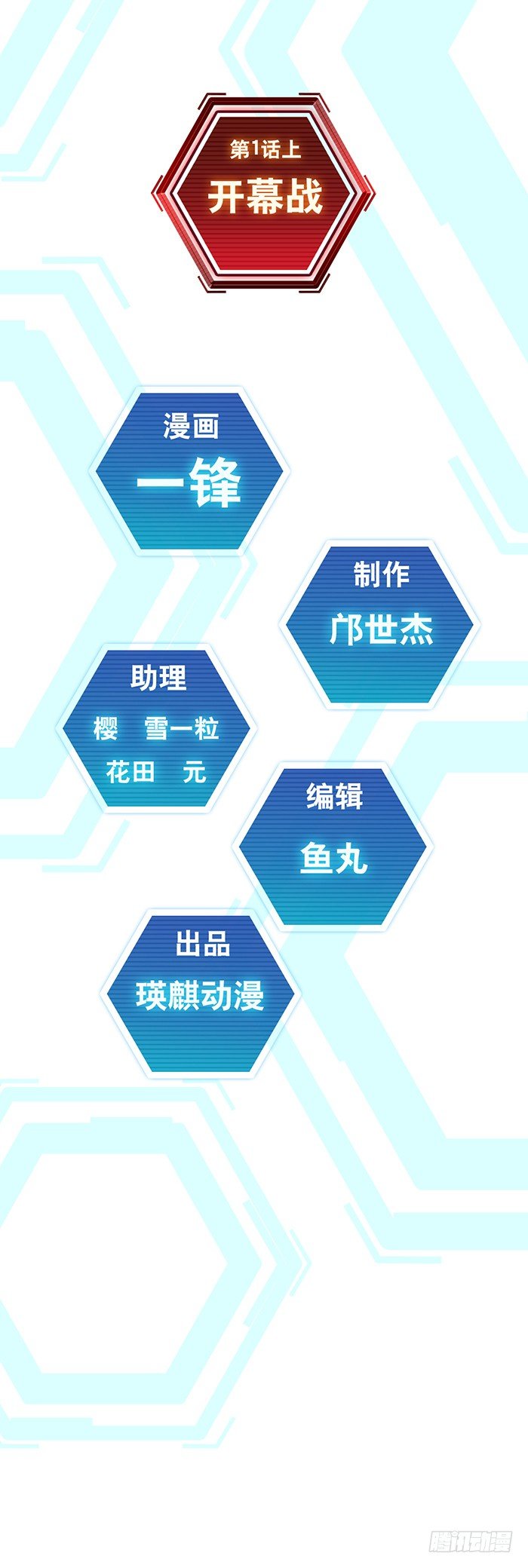 第1回 开幕战（1）30