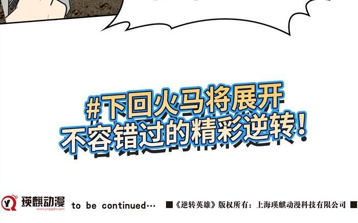 第三十四话 逆转机会（上）25