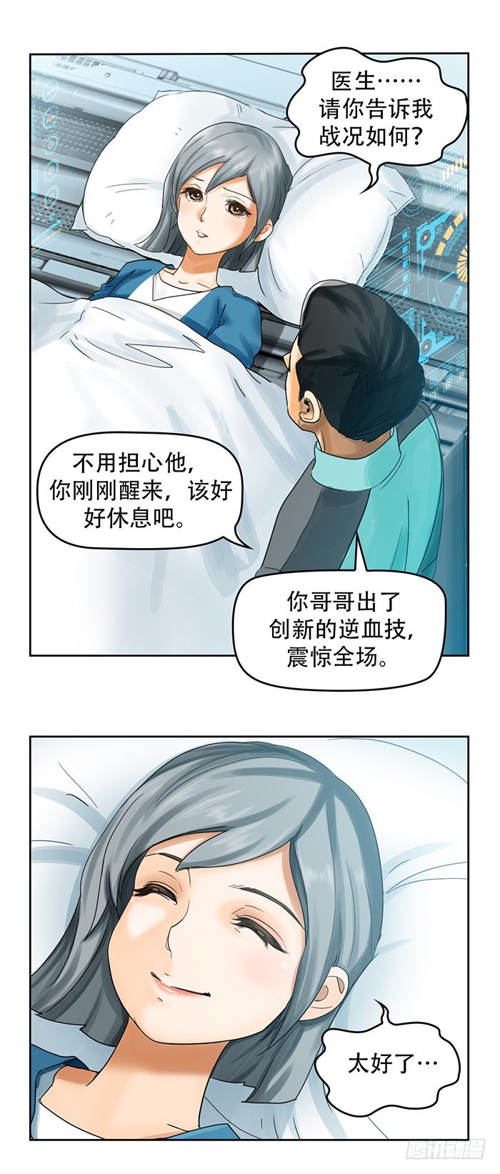 第2回 炫光初现（上）26