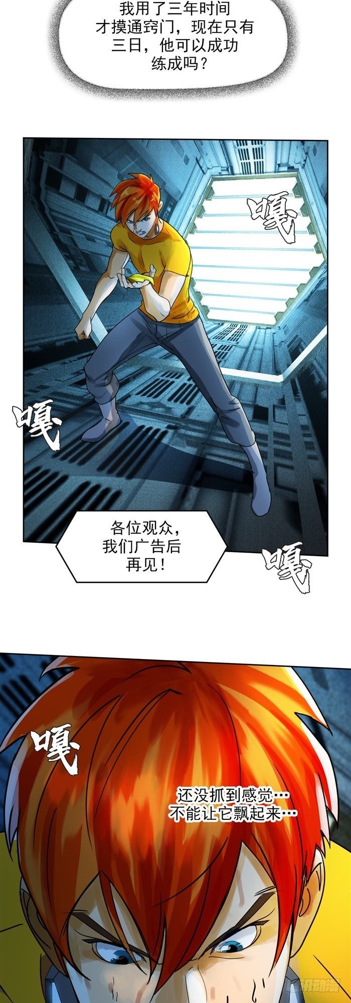 第二十六话 宿命对决（上）10