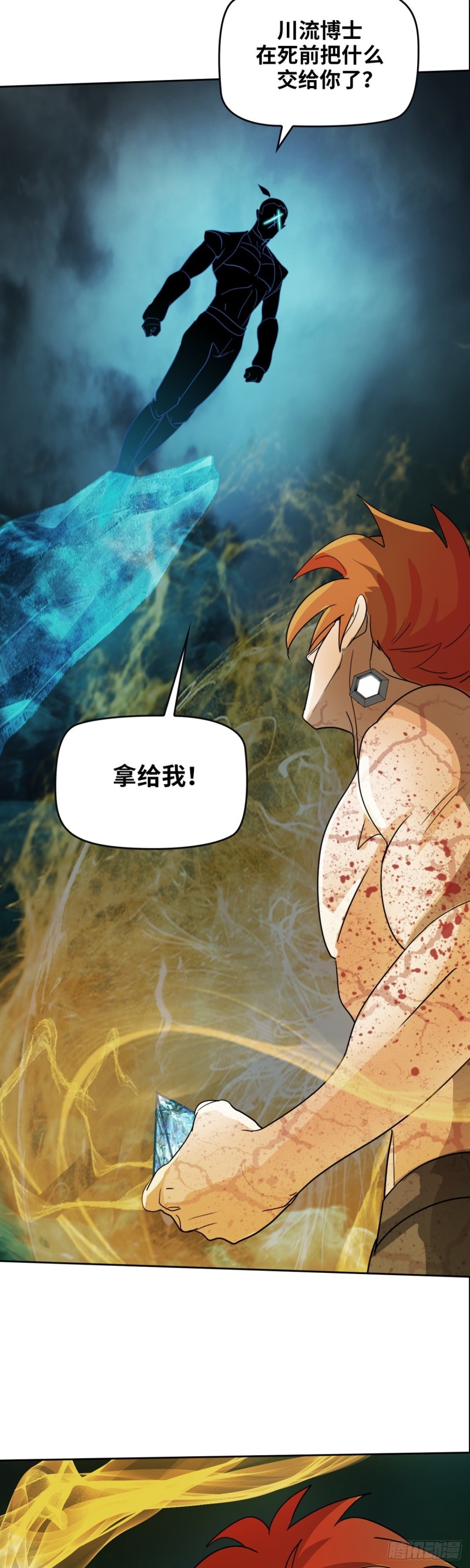 第四十一话请你相信我（下）22