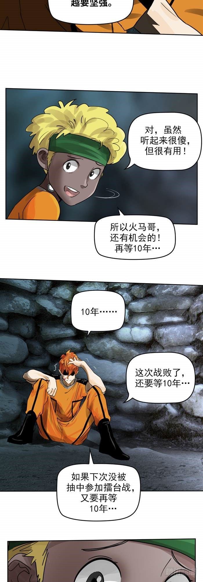 第三十三话 十面埋伏（上）16