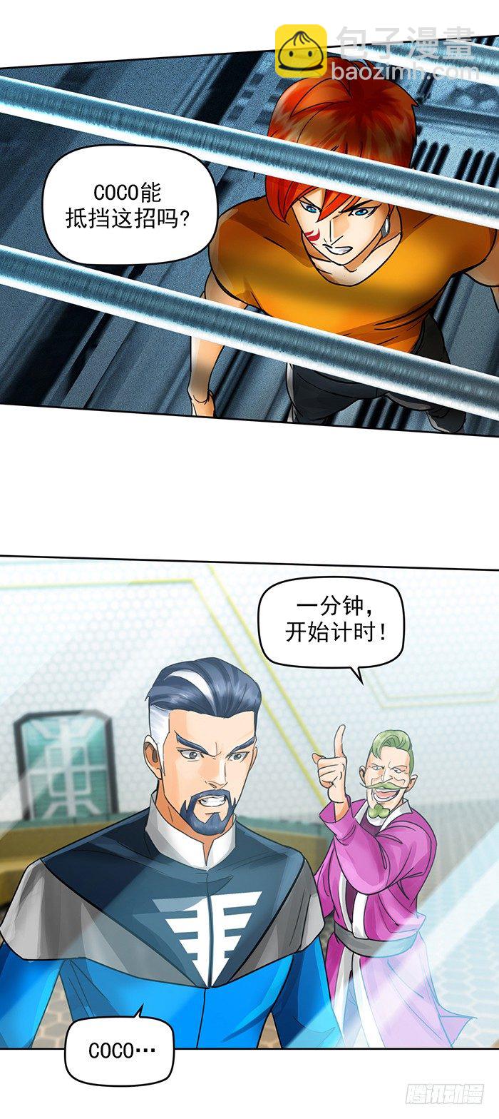 第十话 一分钟（上）8