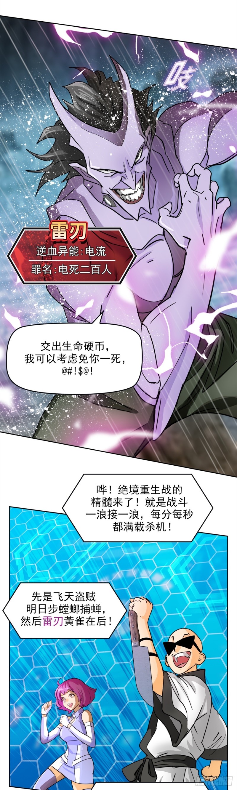 第四十一话请你相信我（上）11
