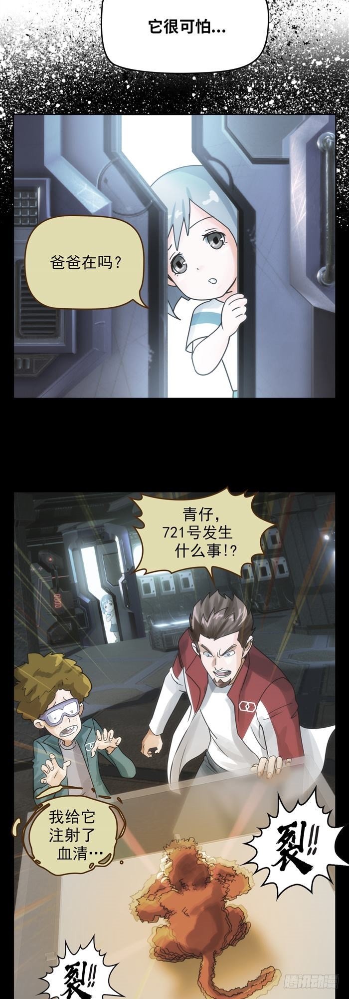 第二十六话 宿命对决（上）3