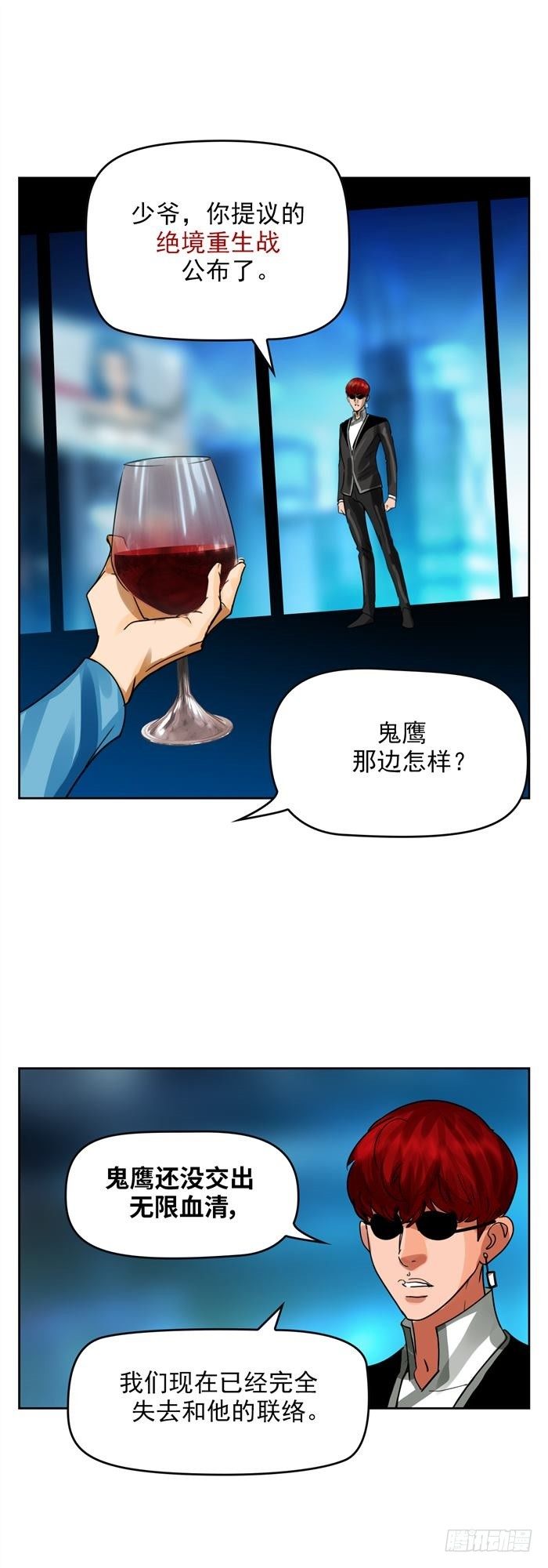 第三十四话 逆转机会（下）13