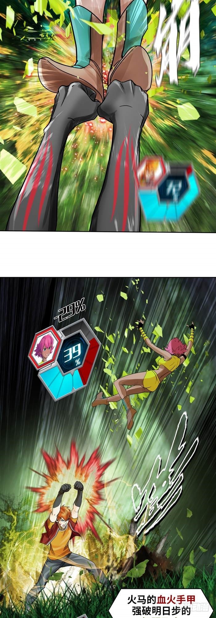 第三十六话复仇者（上）27