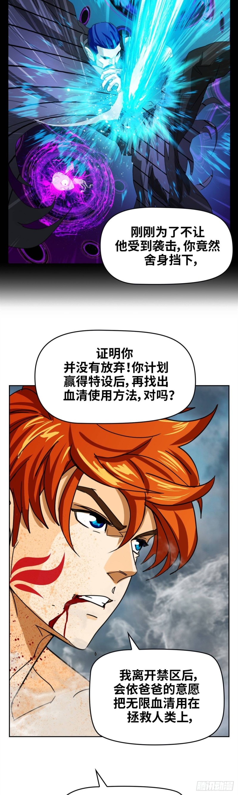 第四十九话 最后胜利（下）7