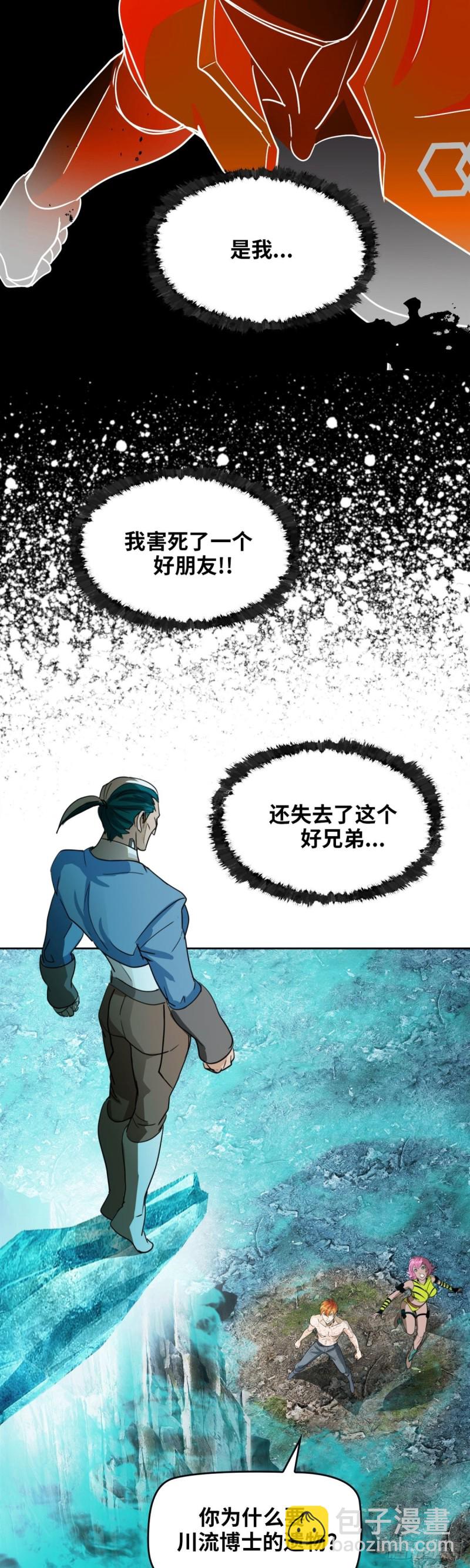 第四十二话东区爆炸案（上）9