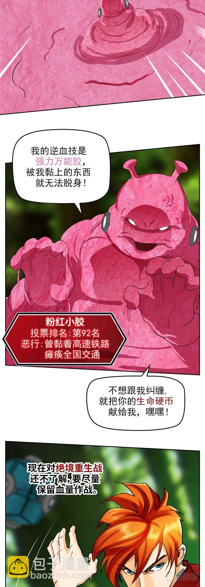 第三十四话 逆转机会（下）23