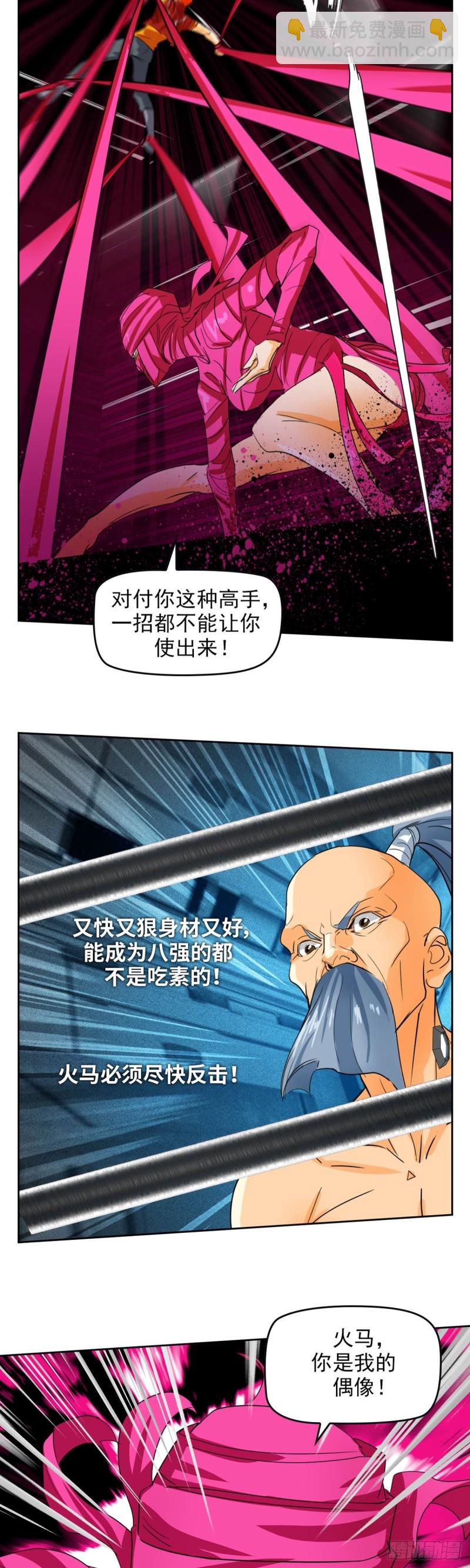 第四十五话八强大战（下）17