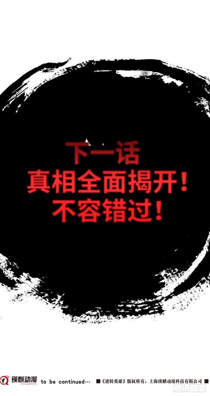 第四十二话东区爆炸案（下）19