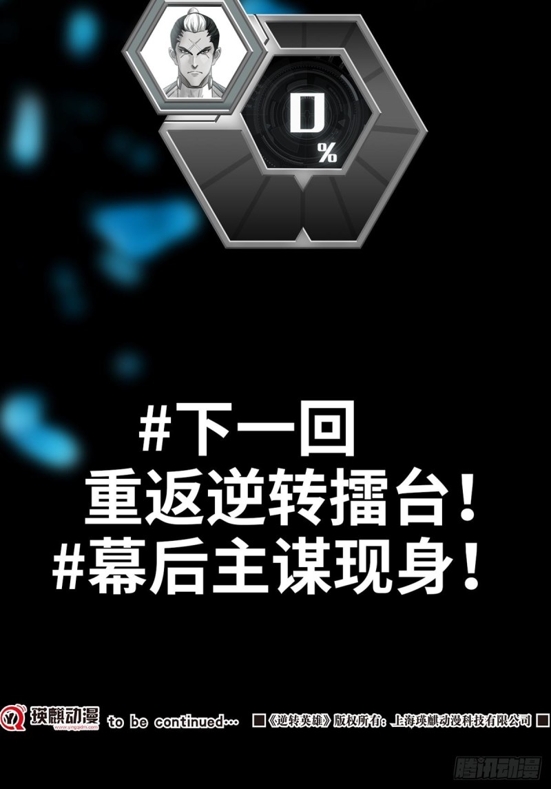 第四十四话幕后主谋现身（上）21