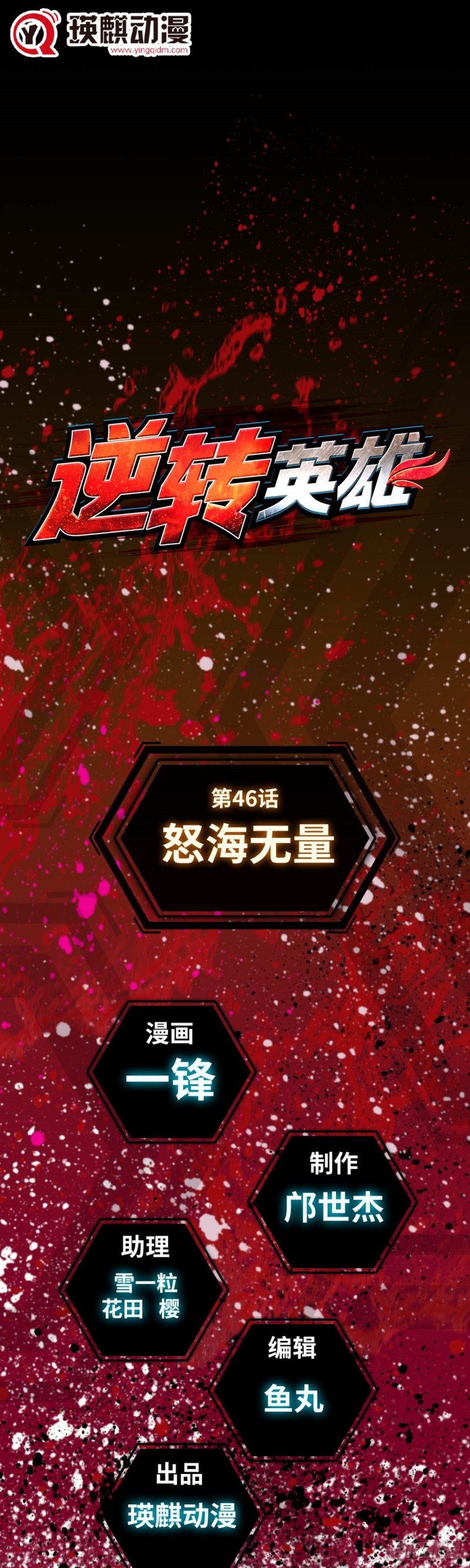 第四十六话怒海无量（上）0