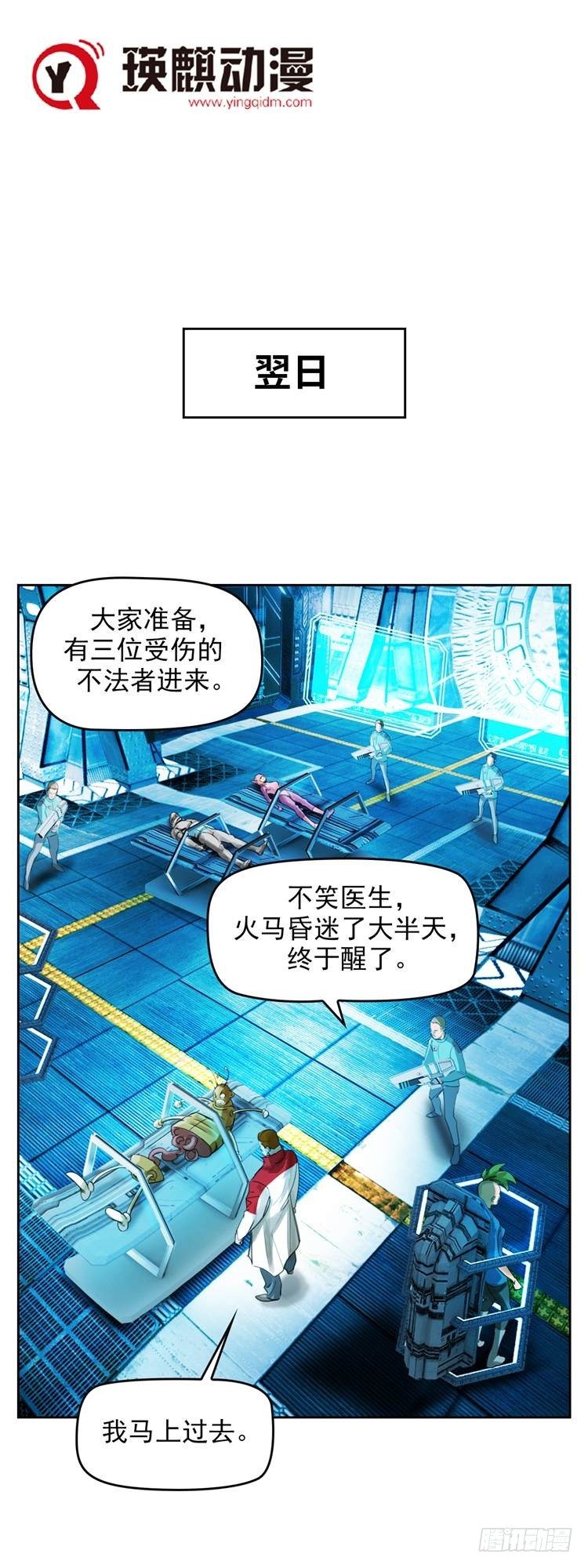 第十九话 不灭的记忆（下）0