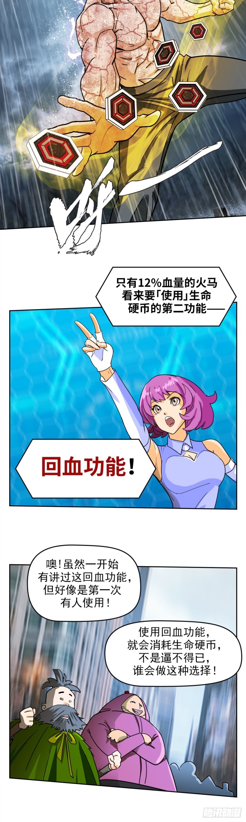 第四十一话请你相信我（上）18