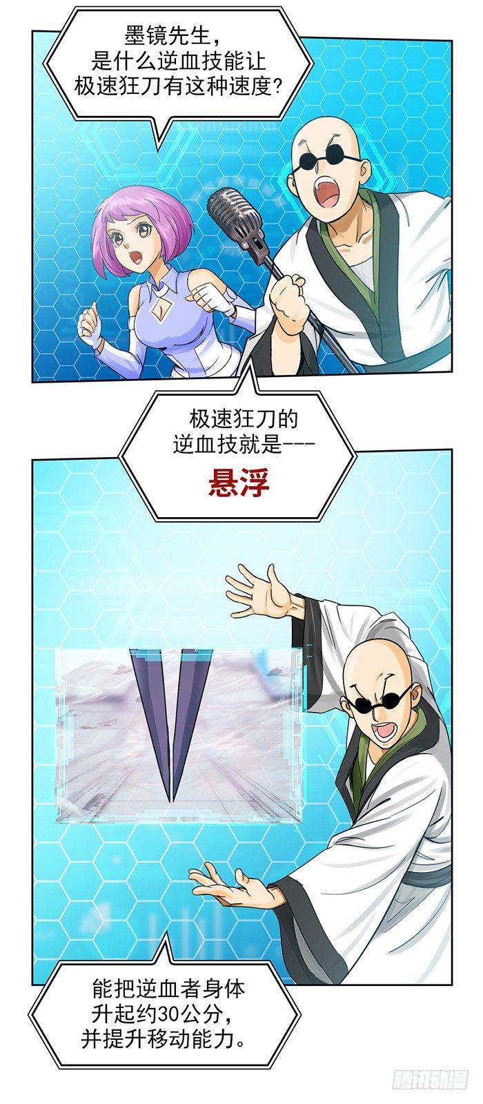 第十话 一分钟（上）10