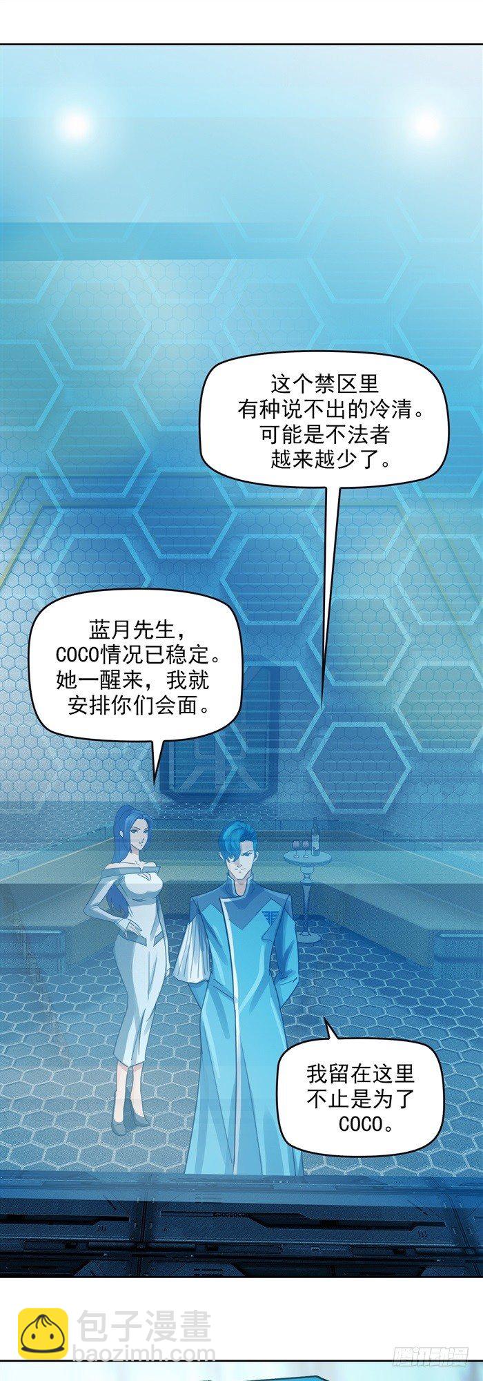 第二十四话 命运的相遇（下）5