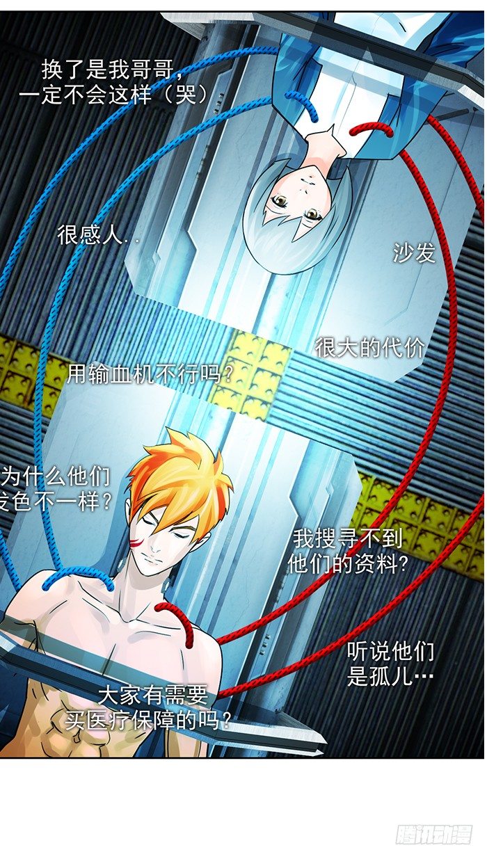 第十三话 致命的抉择（下）9