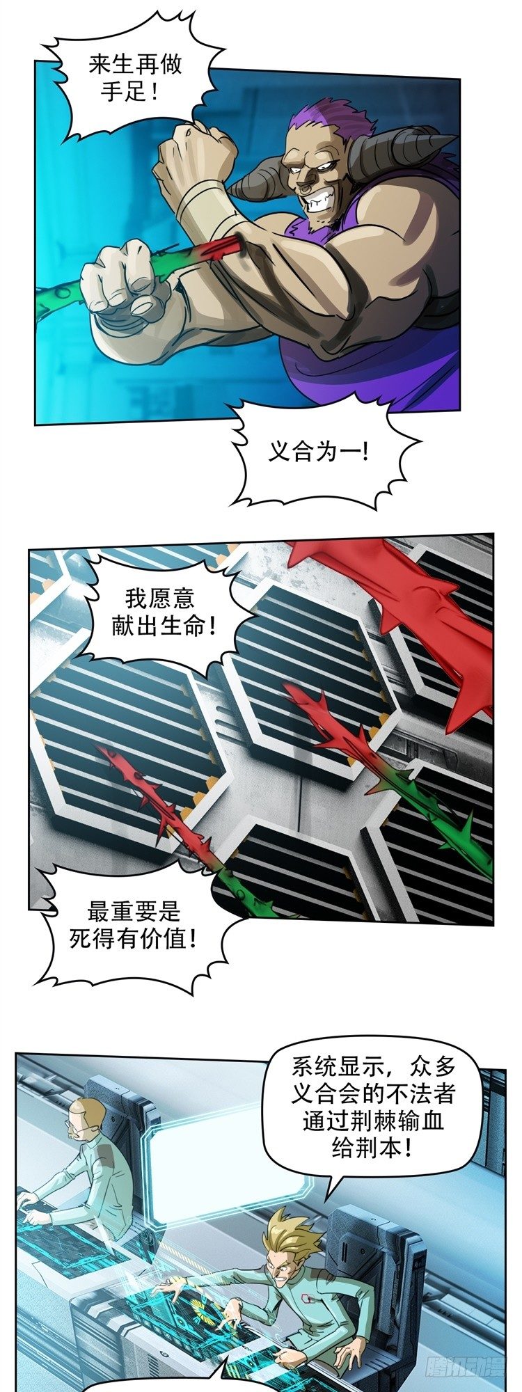 第十八话 觉醒（下）4