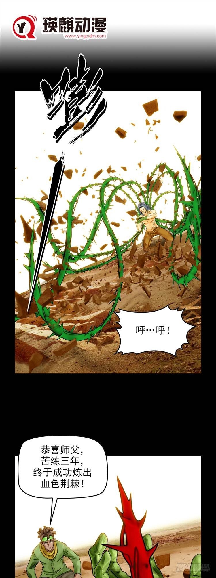 第十七话 浴血重生（下）0
