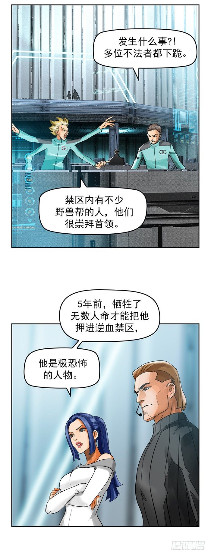 第4回 凶猩殒落（下）21