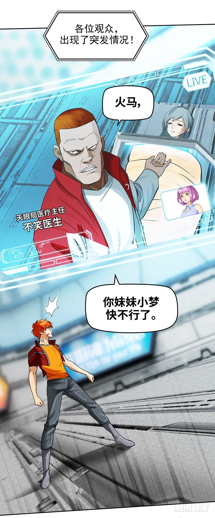 第十三话 致命的抉择（上）20