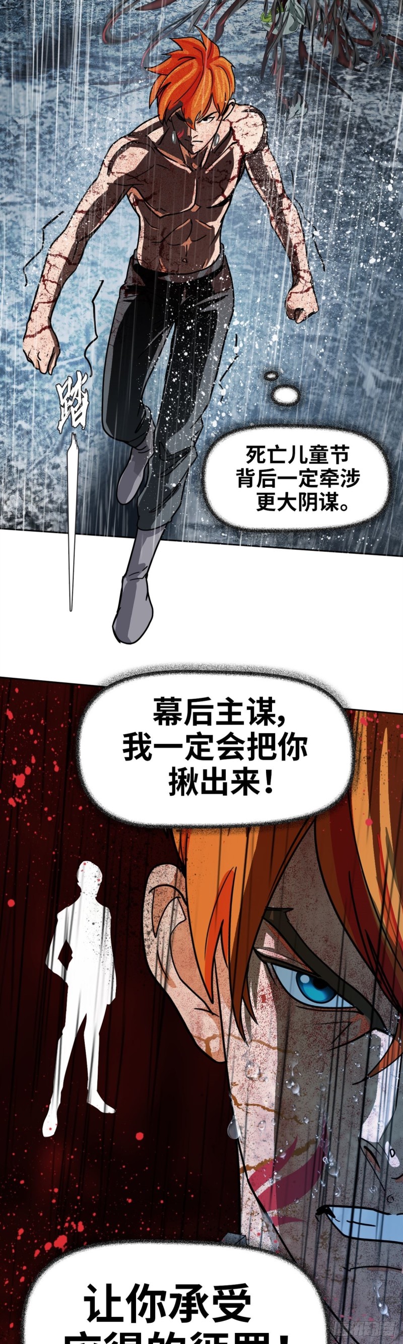 第四十话真相的背后（下）8