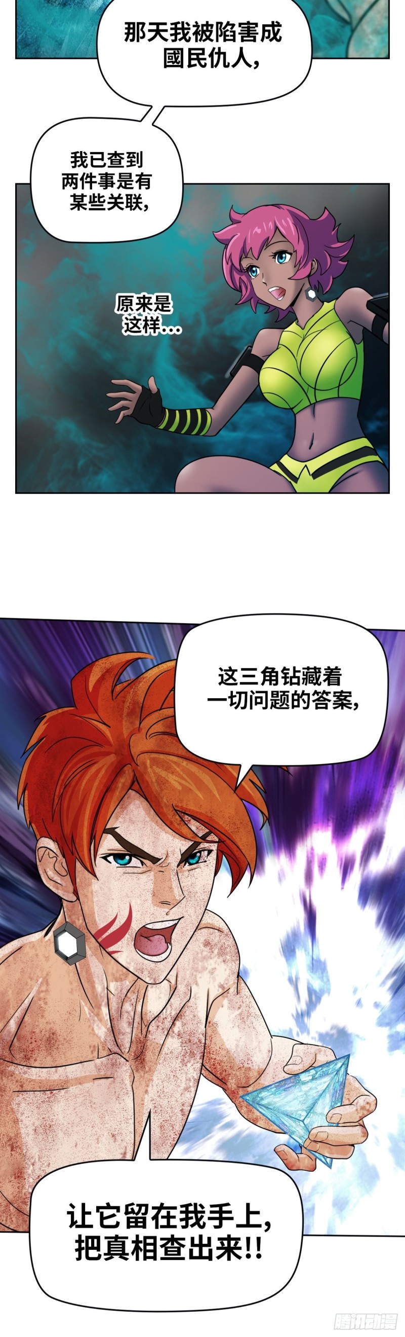 第四十二话东区爆炸案（上）12
