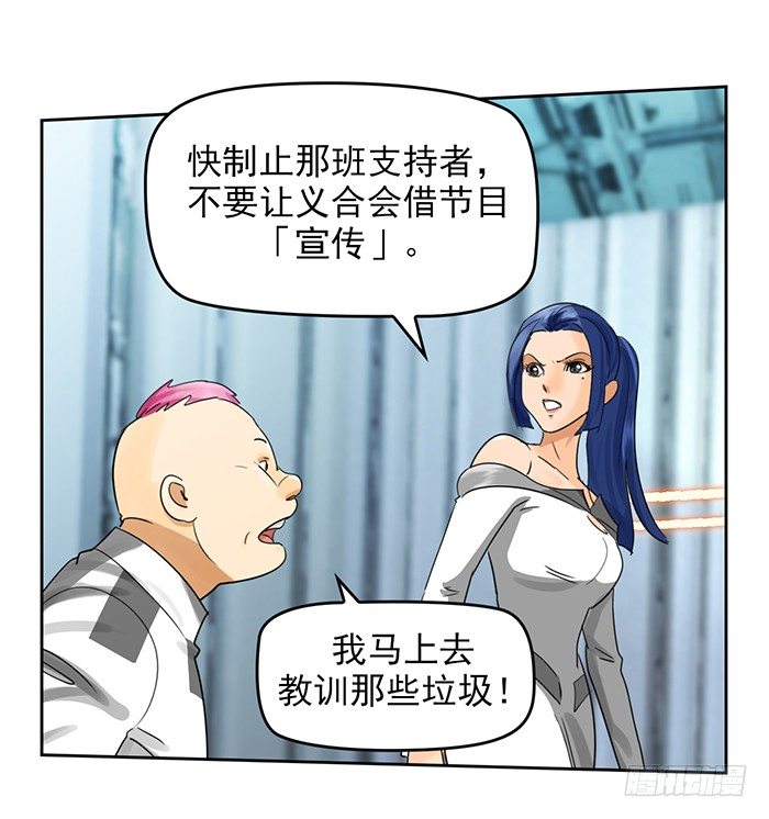 第十三话 致命的抉择（上）8