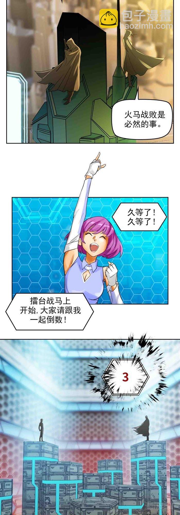 第二十七话 压倒性力量（上）10