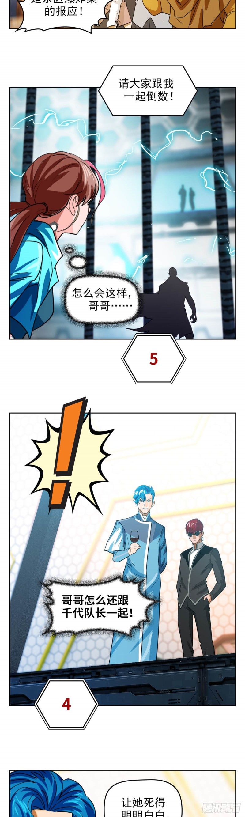 第四十五话八强大战（上）10