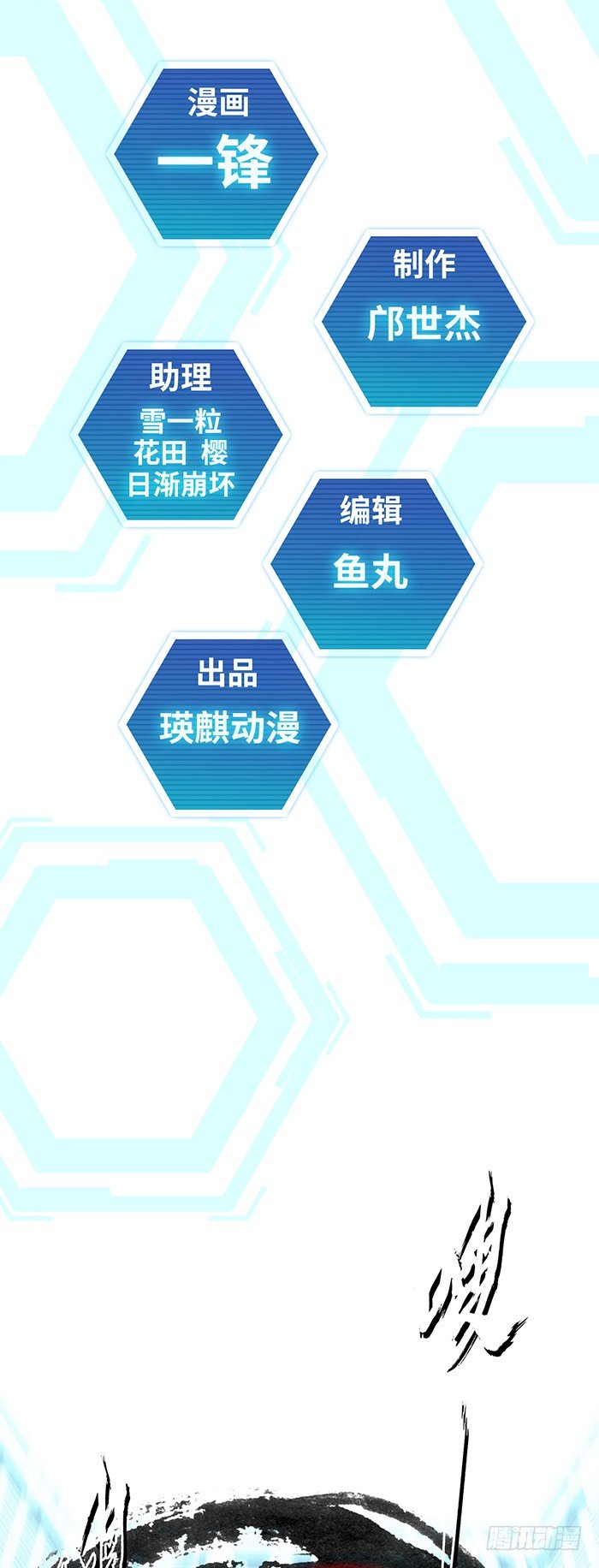 第4回 凶猩殒落（上）2