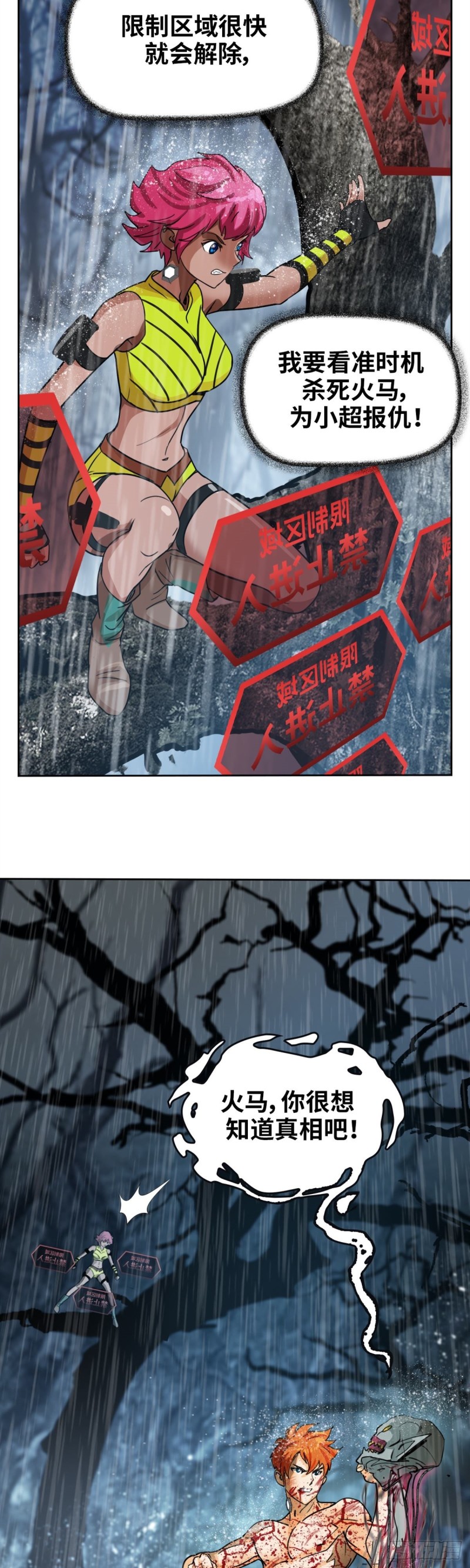第四十话真相的背后（下）1