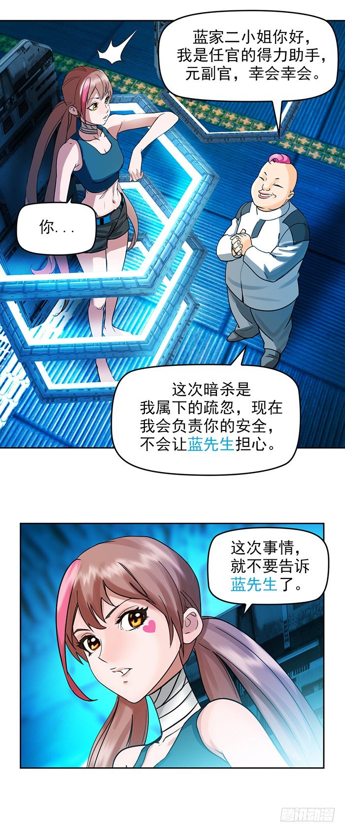 第7回 千眼触手（下）11